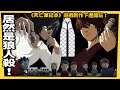 居然是狼人殺！《死亡筆記本》遊戲新作正式曝光下週開玩-電玩宅速配20241101