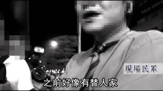 東區夜店圍事利益龐大 黑道爭搶地盤--蘋果日報 20140915