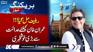 Imran Khan Gets Big Relief From Lahore High Court | Breaking News | Samaa TV