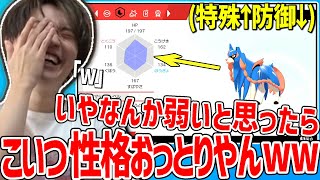 ずっと使ってたザシアンの性格がおっとりだったと発覚するシーン【2022/03/05】