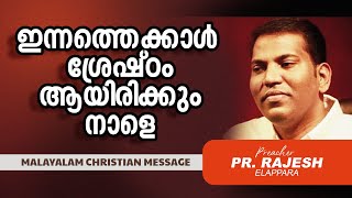 ഇന്നത്തെക്കാൾ ശ്രേഷ്ഠം ആയിരിക്കും നാളെ |  Pr Rajesh Elappara | Malayalam Christian Message