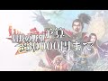 【信長の野望出陣】課金するならここにしろ！予算別に課金構成を考察してみた【ゆっくり実況】【voicevox実況】