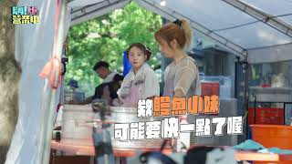 [預告EP8] 刺激的來了!! 第四季要為粉絲們辦桌啦!!!!!｜【嗨！小劇透】@hicomein #嗨營業中第四季 #移動營業再升級 #速度與數量