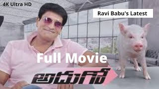 Adhugo Latest Telugu New Full Movie 2021 HD | Ravi Babu New Full Comedy movies 2021 Full Length