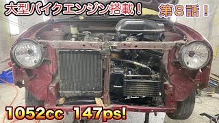 軽自動車にバイクエンジン搭載！　ミラジーノにカワサキエンジン載せ替え！第8話！