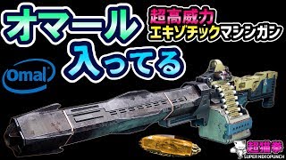 伝承がエグい…【ゼノファジ】超高威力マシンガン？エキゾ武器を取得と検証 [超猫拳][Destiny2][影の砦]