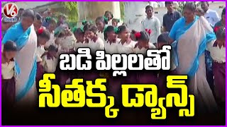 Minister Seethakka Dance With School Students | Mulugu District | V6 News