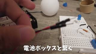 三色混合器の製作(３つのLEDを組み合わせて光を調節していろんな色作る)