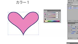 イラストレーター講座24回目　カラー作成１