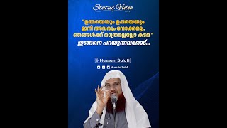 ''ഉമ്മയെയും ഉപ്പയെയും ഇനി അവരും നോക്കട്ടെ..ഞങ്ങൾക്ക് മാത്രമല്ലല്ലോ കടമ '' ഇങ്ങനെ പറയുന്നവരോട്...