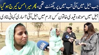 Prisoner Woman Interview In Karachi Central Jail | Madeha Naqvi | SAMAA TV