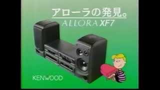 KENWOOD ALLORA XF7 【CM】