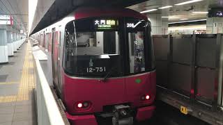 【おおえどせん】都営大江戸線 12-600形@勝どき駅