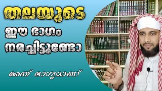 തലയുടെ ഈ ഭാഗം നരച്ചിട്ടുണ്ടോ. അ കൂട്ടർ ഭാഗ്യവാന്മാരാണ്. എന്നാൽ വേറൊരു ഭാഗം നരച്ചാൽ ദുഷകുനമാണ്.