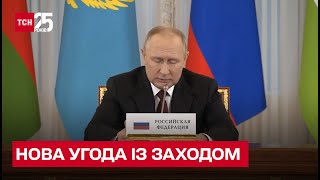 🔴 Амбіції диктатора! Путін вимагає від Заходу нової великої угоди, яка стосується і України