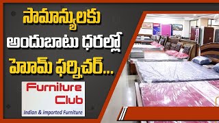 Furniture Club : Buy Best Quality Furniture | Best Prices on Furniture | Nagaram |SumanTv Women