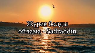 2024 ЖЫЛДЫҢ ҚАЗАҚША ХИТ ӘНДЕРІ Современные хиты 2024г Популярное песни