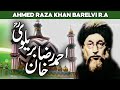Imam Ahmad Raza Khan Barelvi History | Alahazrat Imam Ahmed Raza Khan | History of Barelvi | AlHabib