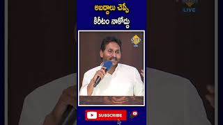 అబద్దాలు చెప్పే కిరీటం నాకోద్దు || @sitivisionlive