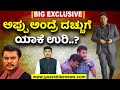 Actor Darshan | Puneeth Rajkumar | ಅಪ್ಪು ಅಂದ್ರೆ ದಚ್ಚುಗೆ ಯಾಕೆ ಉರಿ..?  | Guarantee News