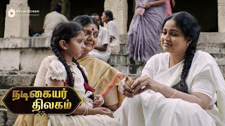 Nadigayar Thilagam Movie Scenes | Keerthy's father aspires his daughter to become a star | Keerthy