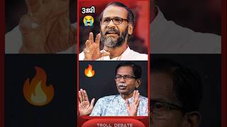 തീപ്പൊരി ടി ജി 🔥🙏🏼 #troll #shorts