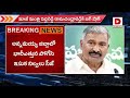 live పెద్దిరెడ్డికి బిగ్ షాక్.. ఇసుక డంప్ లు సీజ్ big shock to peddireddy ramachandra reddy