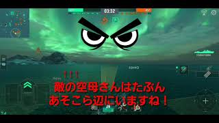 【wows blitz】LAP艦隊『団長と愉快な仲間達36』～珍事！全く攻撃せずに約３分半で勝利w～