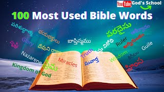 100 Most Used Bible English Words Meaning in Telugu | God's School