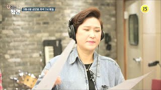 김용임과 함께 만드는 회춘 생활 백서_건강한 참견 18회 예고 TV CHOSUN 220506 방송