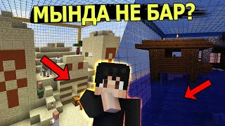 ПИРАМИДА ІШІНДЕ НЕ БАР? СУДЫҢ АСТЫНДА НЕ БАР? 😨