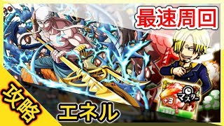 『トレクル・OPTC』｜出張！森のクソレストラン「最高級」｜エネル最速周回｜葉雨