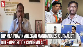 BJP MLA PRAVIN ARLEKAR MANHANDLES JOURNALIST, GUJ \u0026 OPPOSITION CONDEMN ACT