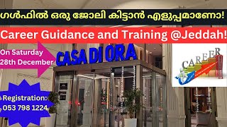 ഗൾഫിൽ ഒരു ജോലി ആഗ്രഹിക്കുന്നവരാണോ? / Gulf Job Training!