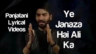 Ye Janaza Hai Ali Ka / Nadeem Sarwar / Noha Lyrics / 21st Ramzan / @plv786  / Shahadate Maula Ali