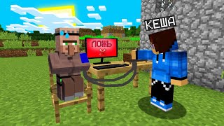 Я ПРОВЕРИЛ ЭТОГО ЖИТЕЛЯ НА ДЕТЕКТОРЕ ЛЖИ И ВОТ ПОЧЕМУ В МАЙНКРАФТ | Кеша Minecraft