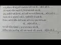 ભીમે કરી છે એકાદશી રે... લખેલું bhime kari che akadasi akadasi bhajn ભક્તિ ગીત ભજન કીર્તન