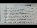 ભીમે કરી છે એકાદશી રે... લખેલું bhime kari che akadasi akadasi bhajn ભક્તિ ગીત ભજન કીર્તન