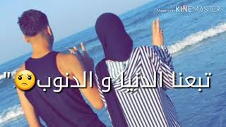 مكاين لا صحاب لا love