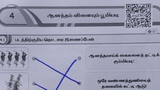 EE 4th std Tamil term 3 unit 4 workbook answers