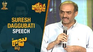 Suresh Daggubati Speech | Jogendra Yuvagarjana | Nene Raju Nene Mantri Movie