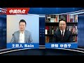 为什么中国要开放双重国籍？《中美热点》 第81期 may 15 2023