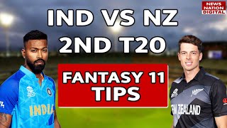 IND vs NZ 2nd T20 Dream11 Prediction: India vs New Zealand Fantasy 11 | Dream 11 Tips