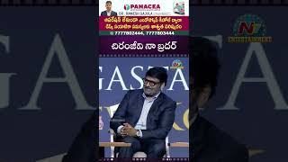 చిరంజీవి నా బ్రదర్ | Chiranjeevi | Aamir Khan | NTV ENT