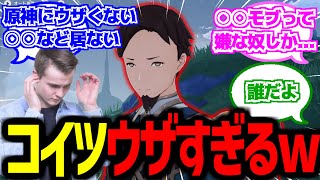 【原神】「ムアラニの伝説任務やってるが…ずっとこのウザい学者の相手し続けるんか？」に対する反応【反応集】 ナタ 5.0 伝説任務