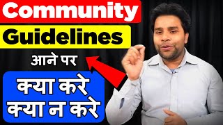 Community Guidelines | How To Remove Warning Strike | How to Remove community guidelines strike 2020