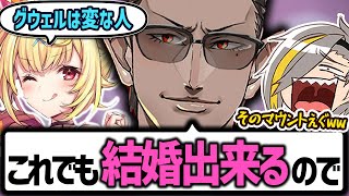 【爆笑切り抜き】この界隈ではほとんど誰も言い返すことが出来ない最強のマウントを発動するグウェル【歌衣メイカ・星川サラ・グウェルオスガール】【APEX】