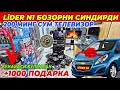 200 МИНГ СУМГА ТЕЛЕВИЗОР ВА СПАРК +1000 ТА ПОДАРКА | LIDER N¹ ДАН СУПЕР АКЦИЯ БУНАКАСИ ХАЛИ БУЛМАГАН