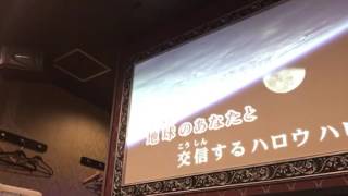 ロケットにのって RIDING on the ROCKET KARAOKE