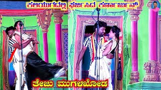 ತಿಂಡಿ ಹೀರೋ ಡೈಲಾಗ್ | ಕಲಿಯುಗದಲ್ಲಿ ಘರ್ಜಿಸಿದ ಕರ್ಣಾರ್ಜುನ Part 2 | ರೇವಣ್ಣ ಲಕ್ಷ್ಮೇಶ್ವರ | Teju Mugalakhoda